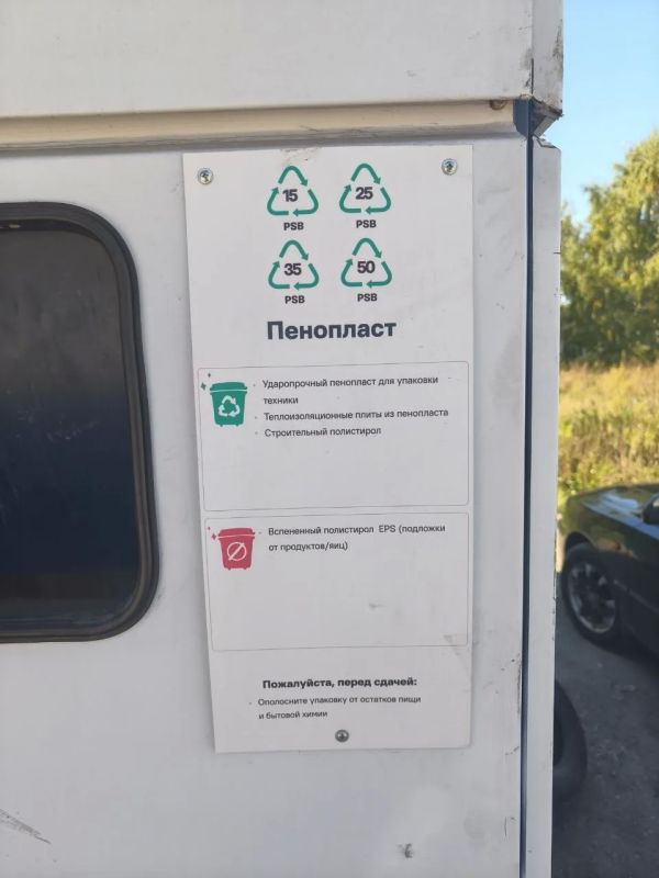 В Барнауле появился новый пункт для сбора вторсырья В Барнауле появился новый пункт для сбора вторсырья