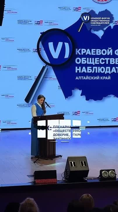 VI региональный форум общественных наблюдателей завершен