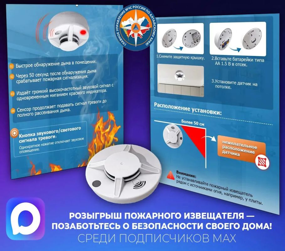 КОНКУРС! Разыгрываем пожарный извещатель — устройство, которое спасает жизни!