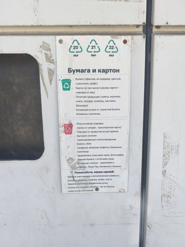 В Барнауле появился новый пункт для сбора вторсырья В Барнауле появился новый пункт для сбора вторсырья