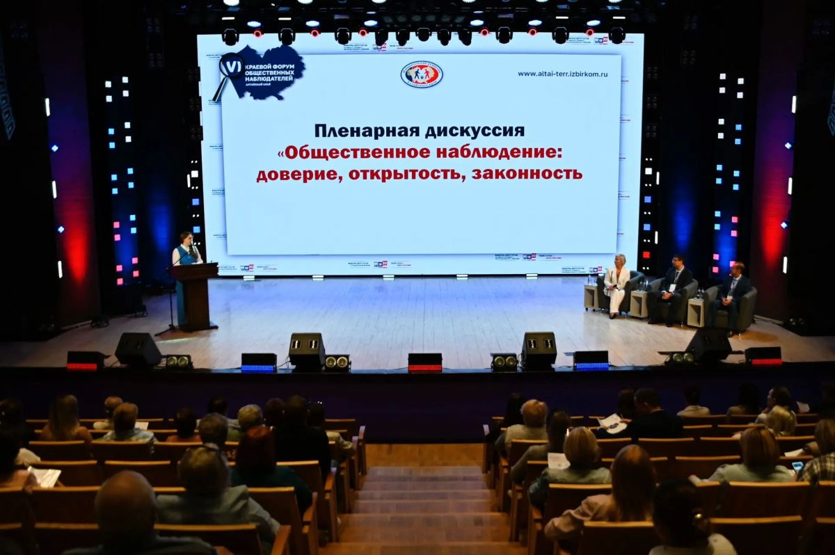 Пленарная дискуссия с экспертами VI регионального форума общественных наблюдателей Пленарная дискуссия с экспертами VI регионального форума общественных наблюдателей