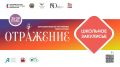 В Алтайском крае открыт набор на программу «Школьное закулисье»