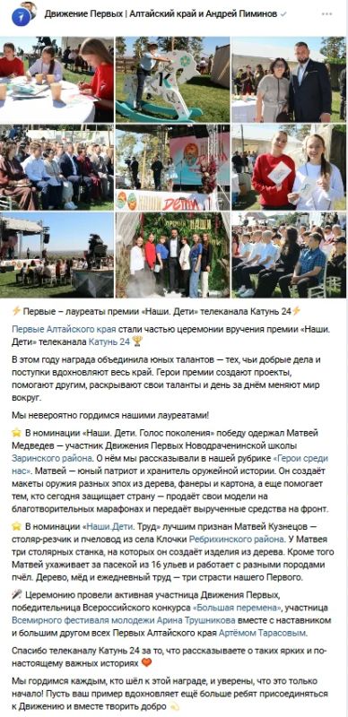 Премии «Наши» и «Наши. Дети» завершились, но тёплые эмоции и добрые слова остаются с нами Премии «Наши» и «Наши. Дети» завершились, но тёплые эмоции и добрые слова остаются с нами
