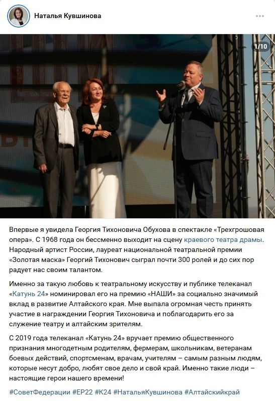 Премии «Наши» и «Наши. Дети» завершились, но тёплые эмоции и добрые слова остаются с нами Премии «Наши» и «Наши. Дети» завершились, но тёплые эмоции и добрые слова остаются с нами