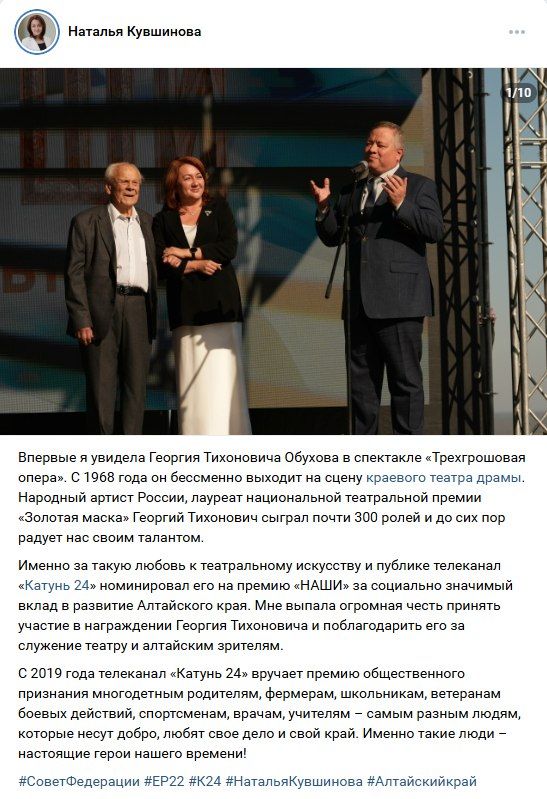 Премии «Наши» и «Наши. Дети» завершились, но тёплые эмоции и добрые слова остаются с нами Премии «Наши» и «Наши. Дети» завершились, но тёплые эмоции и добрые слова остаются с нами