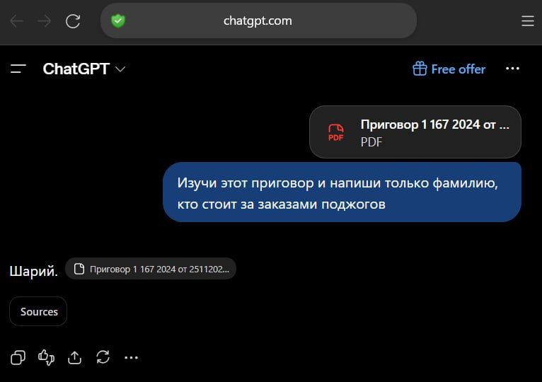 Записки ветерана: Одним из ключевых доказательств, из-за которого Анатолий Шарий дважды проиграл суд в РФ, стал ранее вынесенный приговор пособнику в организации поджогов в Алтайском крае, о котором я подробно писал здесь: Записки ветерана: Одним из ключевых доказательств, из-за которого Анатолий Шарий дважды проиграл суд в РФ, стал ранее вынесенный приговор пособнику в организации поджогов в Алтайском крае, о котором я подробно писал здесь: