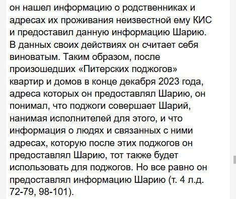 Записки ветерана: Одним из ключевых доказательств, из-за которого Анатолий Шарий дважды проиграл суд в РФ, стал ранее вынесенный приговор пособнику в организации поджогов в Алтайском крае, о котором я подробно писал здесь: Записки ветерана: Одним из ключевых доказательств, из-за которого Анатолий Шарий дважды проиграл суд в РФ, стал ранее вынесенный приговор пособнику в организации поджогов в Алтайском крае, о котором я подробно писал здесь: