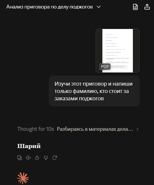 Записки ветерана: Одним из ключевых доказательств, из-за которого Анатолий Шарий дважды проиграл суд в РФ, стал ранее вынесенный приговор пособнику в организации поджогов в Алтайском крае, о котором я подробно писал здесь: Записки ветерана: Одним из ключевых доказательств, из-за которого Анатолий Шарий дважды проиграл суд в РФ, стал ранее вынесенный приговор пособнику в организации поджогов в Алтайском крае, о котором я подробно писал здесь: