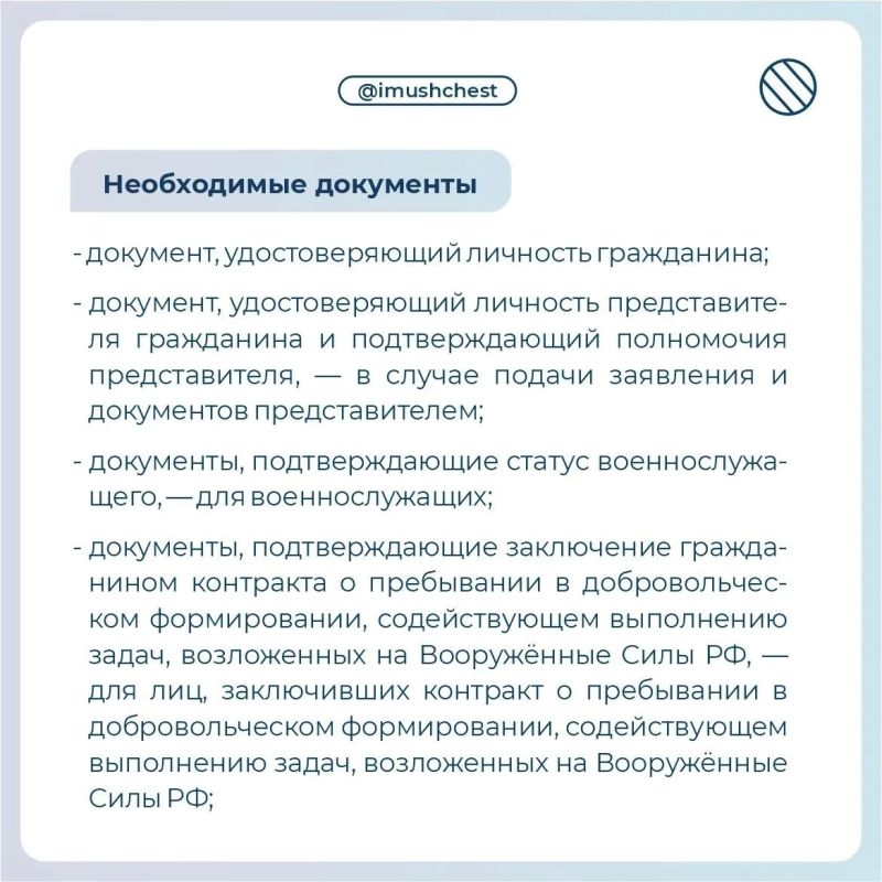 Участники СВО могут получить земельные участки в Алтайском крае Участники СВО могут получить земельные участки в Алтайском крае