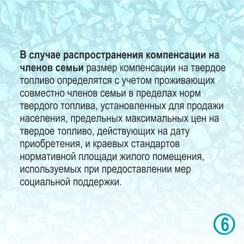 Кому предоставляется компенсация на оплату твердого топлива – смотрите в карточках Кому предоставляется компенсация на оплату твердого топлива – смотрите в карточках