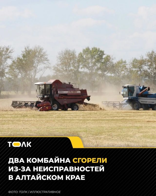 Два комбайна сгорели в полях Алтайского края
