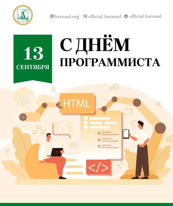 Дорогие друзья! Поздравляю всех работников сферы информационных технологий с профессиональным праздником!