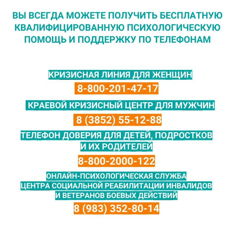 Группы психологической поддержки семей участников СВО в Алтайском крае Группы психологической поддержки семей участников СВО в Алтайском крае