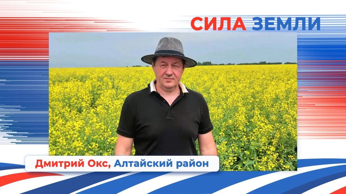 Дмитрий Окс — победитель в номинации «Сила земли» проекта «Алтай — земля сильных людей» Дмитрий Окс — победитель в номинации «Сила земли» проекта «Алтай — земля сильных людей»