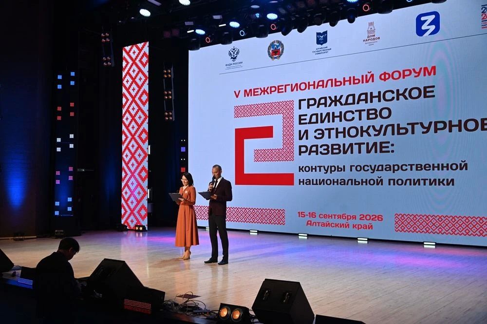 V Межрегиональный форум «Гражданское единство и этнокультурное развитие» стартовал в Алтайском крае V Межрегиональный форум «Гражданское единство и этнокультурное развитие» стартовал в Алтайском крае