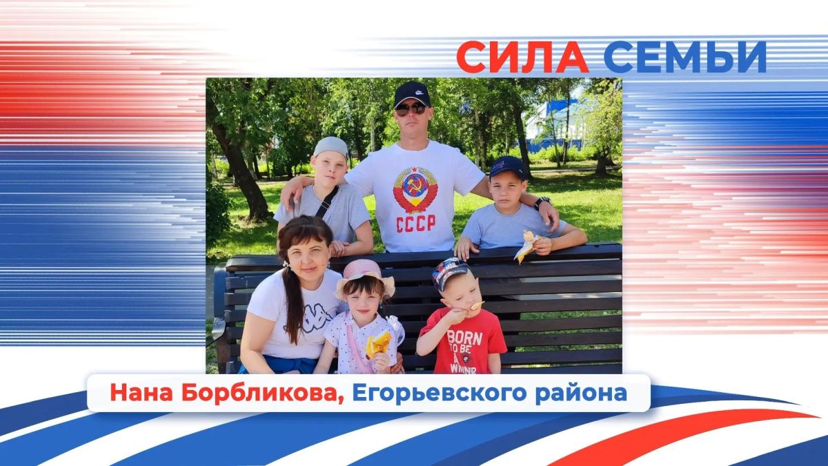 Нана Борбликова из Егорьевского района — победитель в номинации «Сила семьи» проекта «Алтай — земля сильных людей» Нана Борбликова из Егорьевского района — победитель в номинации «Сила семьи» проекта «Алтай — земля сильных людей»