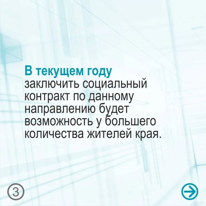 Социальный контракт = уверенность при поиске работы Социальный контракт = уверенность при поиске работы