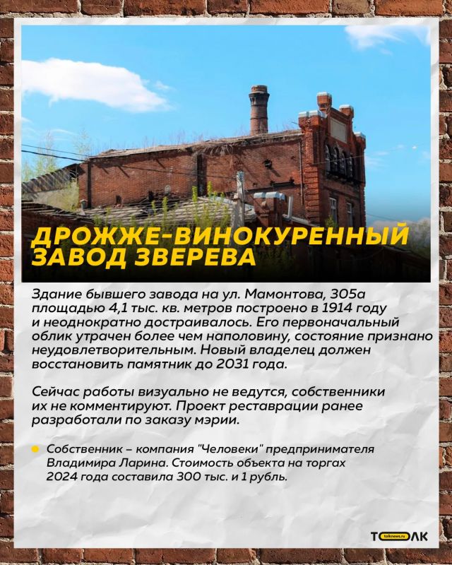 Исторические здания Барнаула переходят в частные руки Исторические здания Барнаула переходят в частные руки