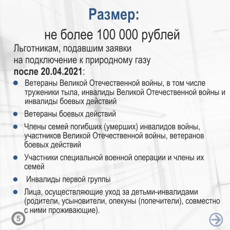 Жители Алтайского края получают до 100 тысяч рублей в виде материальной поддержки на подключение жилого дома к природному газу Жители Алтайского края получают до 100 тысяч рублей в виде материальной поддержки на подключение жилого дома к природному газу