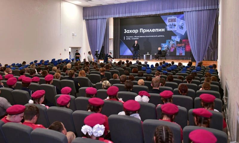 Писатель, общественно-политический деятель, актер и музыкант Захар Прилепин встретился с кадетами, юнармейцами, воспитанниками военно-патриотических и военно-спортивных клубов города, а также с педагогами в барнаульском... Писатель, общественно-политический деятель, актер и музыкант Захар Прилепин встретился с кадетами, юнармейцами, воспитанниками военно-патриотических и военно-спортивных клубов города, а также с педагогами в барнаульском...