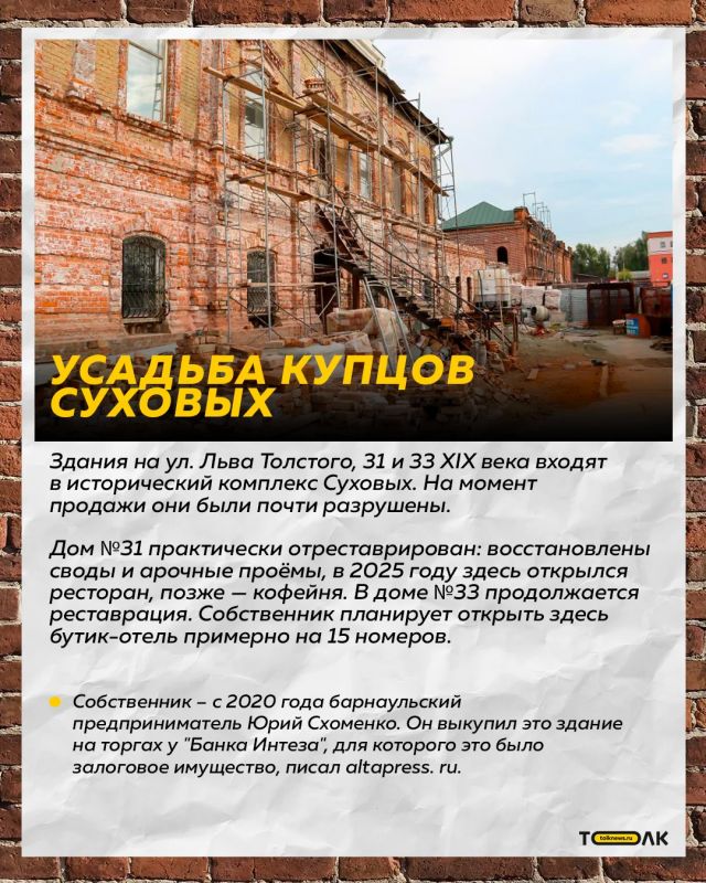 Исторические здания Барнаула переходят в частные руки Исторические здания Барнаула переходят в частные руки