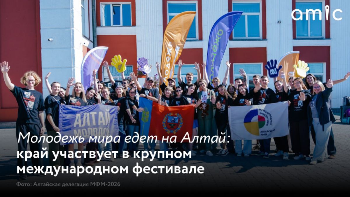 С 11 по 17 сентября в Екатеринбурге проходит Международный фестиваль молодежи — МФМ-2026