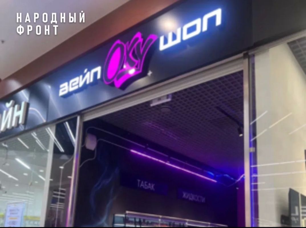 Запахло жареным: представители Народного фронта проверили более 30 точек по продаже вейпов - "конструкторы" почти везде Запахло жареным: представители Народного фронта проверили более 30 точек по продаже вейпов - "конструкторы" почти везде