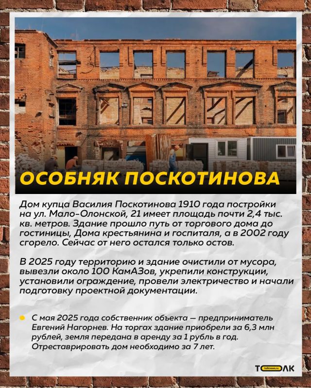 Исторические здания Барнаула переходят в частные руки Исторические здания Барнаула переходят в частные руки