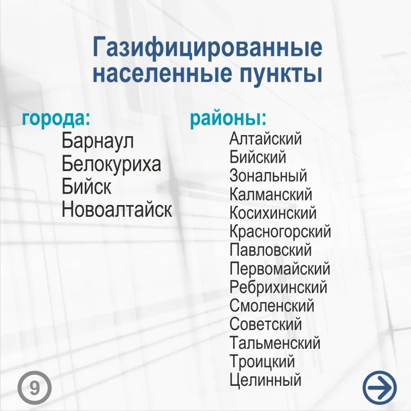 Жители Алтайского края получают до 100 тысяч рублей в виде материальной поддержки на подключение жилого дома к природному газу Жители Алтайского края получают до 100 тысяч рублей в виде материальной поддержки на подключение жилого дома к природному газу