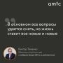 Яркие цитаты с прямой линии Виктора Томенко