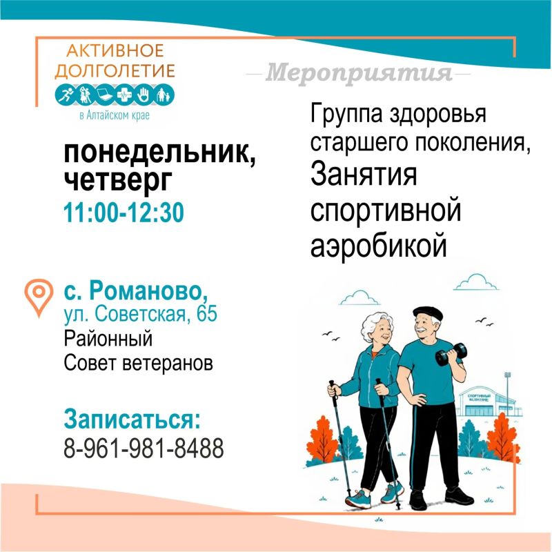 Для энергичных и неравнодушных представителей старшего поколения в нашем регионе проходит множество интересных мероприятий и активностей Для энергичных и неравнодушных представителей старшего поколения в нашем регионе проходит множество интересных мероприятий и активностей