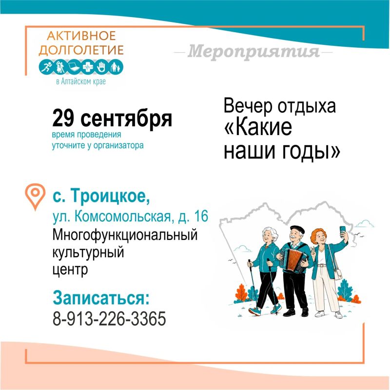 Для энергичных и неравнодушных представителей старшего поколения в нашем регионе проходит множество интересных мероприятий и активностей Для энергичных и неравнодушных представителей старшего поколения в нашем регионе проходит множество интересных мероприятий и активностей