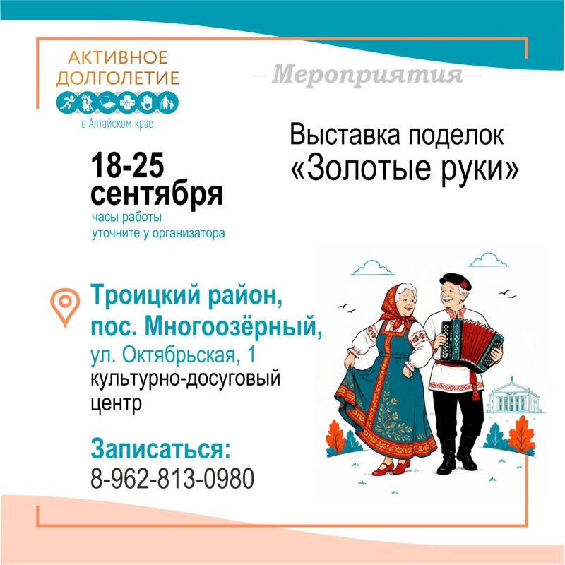 Для энергичных и неравнодушных представителей старшего поколения в нашем регионе проходит множество интересных мероприятий и активностей Для энергичных и неравнодушных представителей старшего поколения в нашем регионе проходит множество интересных мероприятий и активностей