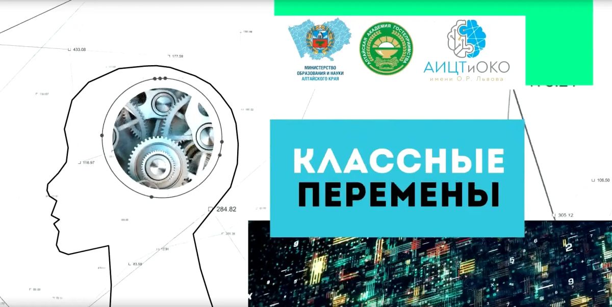 Профориентация с региональным акцентом: как «Билет в будущее» помогает алтайским школьникам найти своё призвание