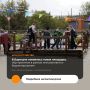 В Барнауле открыли сквер в посёлке имени Кирова, на улице Кутузова