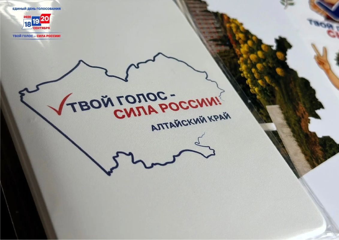 Что войдет в памятный набор впервые голосующему? Что войдет в памятный набор впервые голосующему?