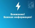 ��������! ���������� �������� �������������