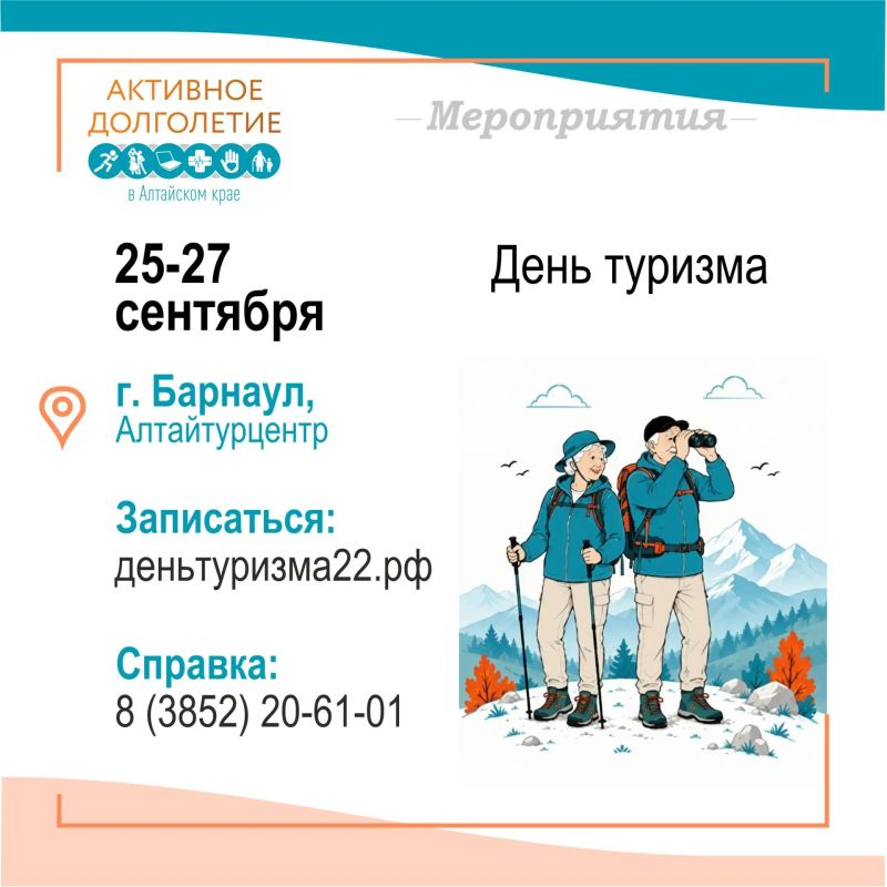 Для энергичных и неравнодушных представителей старшего поколения в нашем регионе проходит множество интересных мероприятий и активностей Для энергичных и неравнодушных представителей старшего поколения в нашем регионе проходит множество интересных мероприятий и активностей