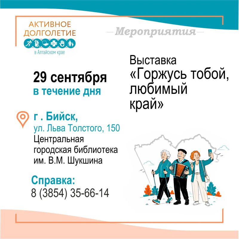 Для энергичных и неравнодушных представителей старшего поколения в нашем регионе проходит множество интересных мероприятий и активностей Для энергичных и неравнодушных представителей старшего поколения в нашем регионе проходит множество интересных мероприятий и активностей