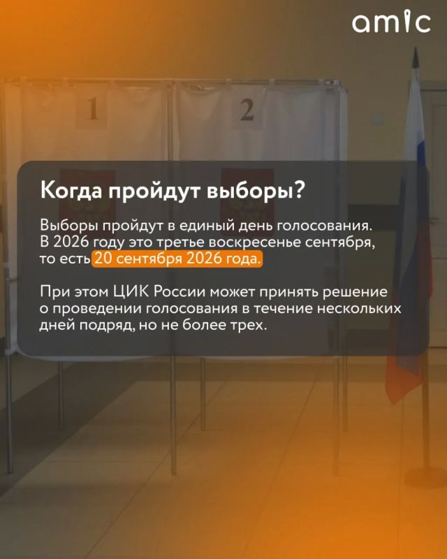 18, 19 и 20 сентября в России пройдут выборы депутатов Государственной Думы IX созыва 18, 19 и 20 сентября в России пройдут выборы депутатов Государственной Думы IX созыва