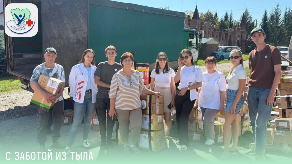 С заботой из тыла: сотрудники Краевой клинической больницы вновь поддержали бойцов