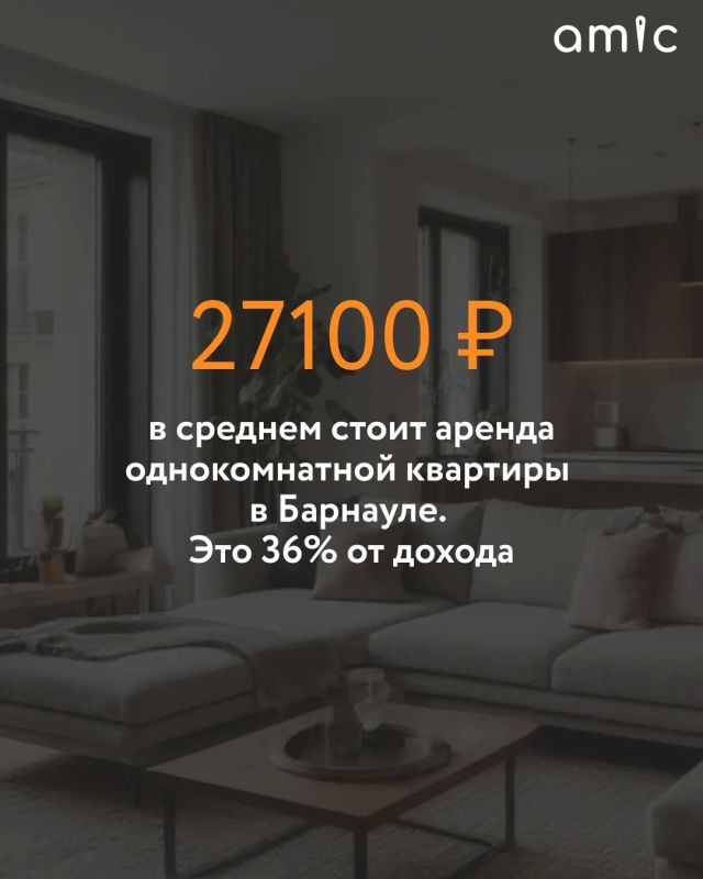 Барнауле средняя ставка аренды однокомнатной квартиры в сентябре 2026 года составляет 27,1 тыс
