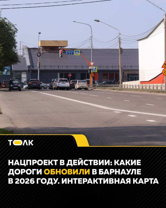 В 2026 году дороги Барнаула пережили большое обновление