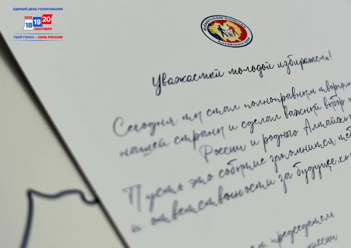 Что войдет в памятный набор впервые голосующему? Что войдет в памятный набор впервые голосующему?