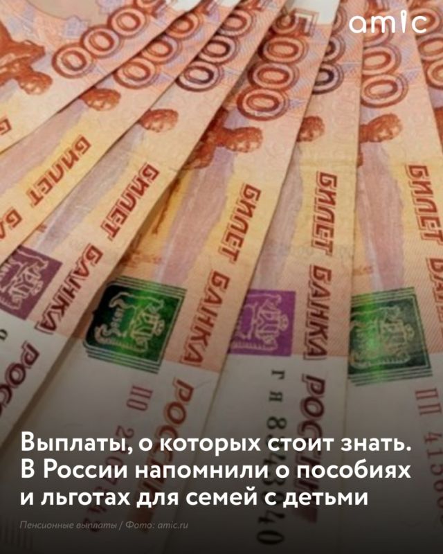 Российские семьи в 2026 году могут рассчитывать на ряд мер государственной поддержки — от единовременного пособия при рождении ребенка и материнского капитала до семейной налоговой выплаты и социального контракта