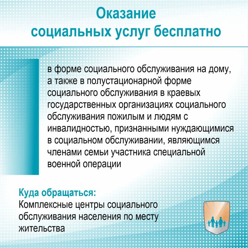 Меры поддержки ветеранов, инвалидов боевых действий и членов семей погибших ветеранов боевых действий, участников специальной военной операции и членов их семей, проживающих на территории Алтайского края Меры поддержки ветеранов, инвалидов боевых действий и членов семей погибших ветеранов боевых действий, участников специальной военной операции и членов их семей, проживающих на территории Алтайского края
