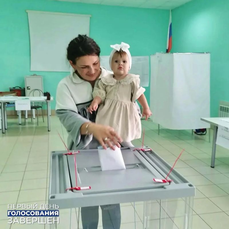 Первый день голосования завершен Первый день голосования завершен