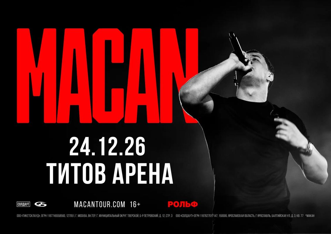 Барнауле выступит рэпер Macan с живым концертом и главными хитами