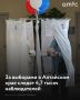 4717 наблюдателей следят за ходом голосования в Алтайском крае, где одновременно проходят пять избирательных кампаний