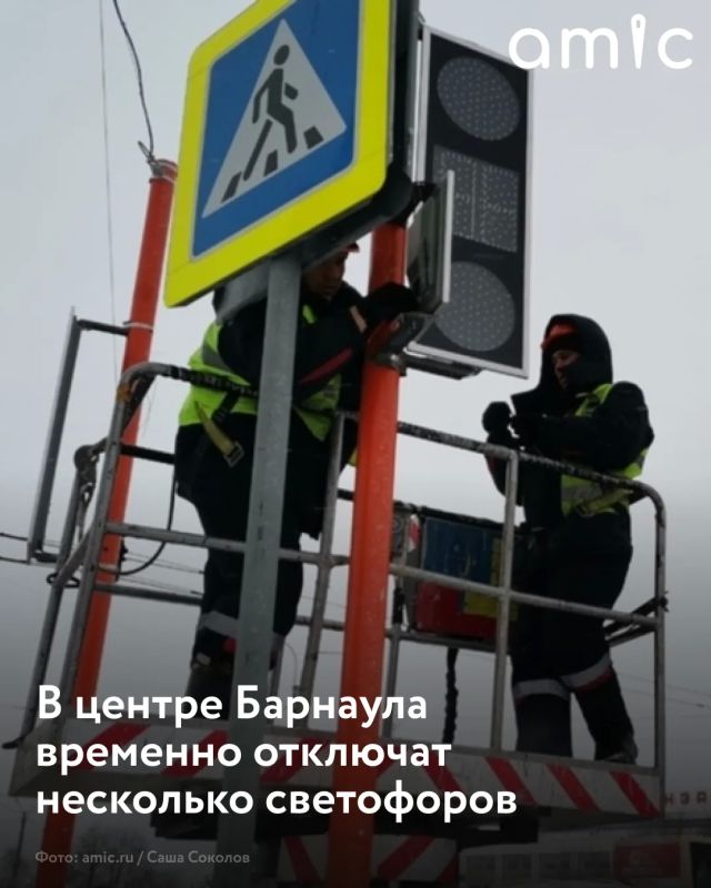 Барнауле на проспекте Строителей временно отключат светофоры